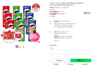 프링글스 오리지날 110g 외 10종 3+3+3 (+피크닉매트 증정)