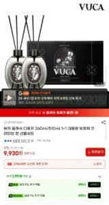 뷰카 클래식 디퓨저 260ml 1+1