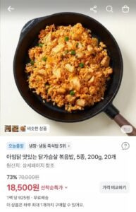 아임닭 맛있는 닭가슴살 볶음밥, 5종, 200g, 20개