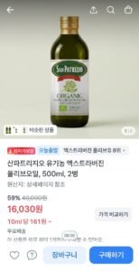 산파트리지오 유기농 엑스트라버진 올리브오일 500ml 2병