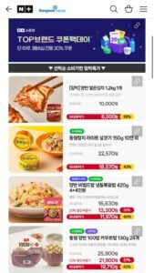 동원참치/케치킨/딤섬/핫도그/비빔드밥 등