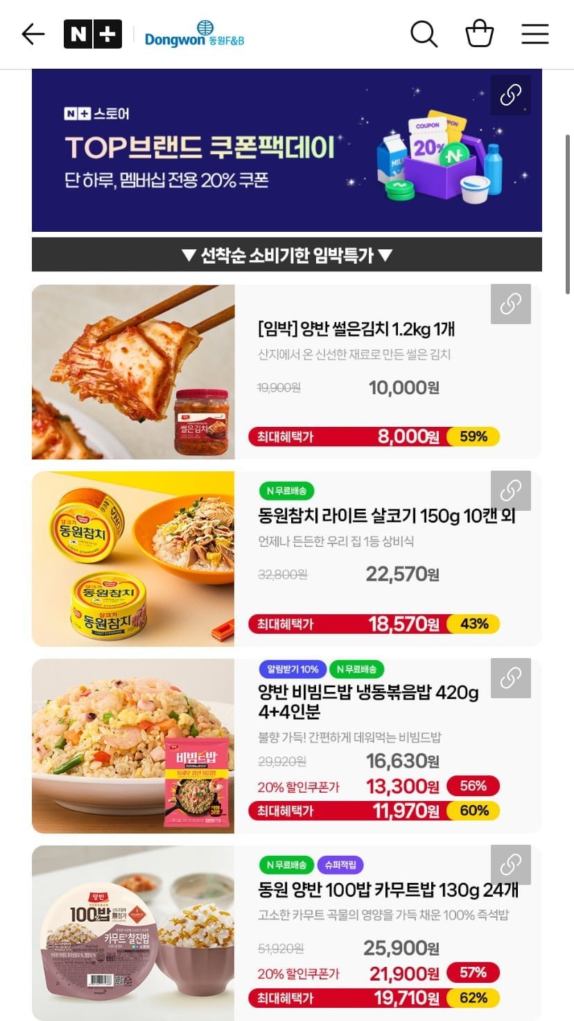 동원참치/케치킨/딤섬/핫도그/비빔드밥 등