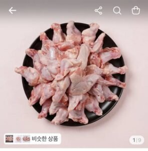 닭봉+윙+날개 2kg 2팩