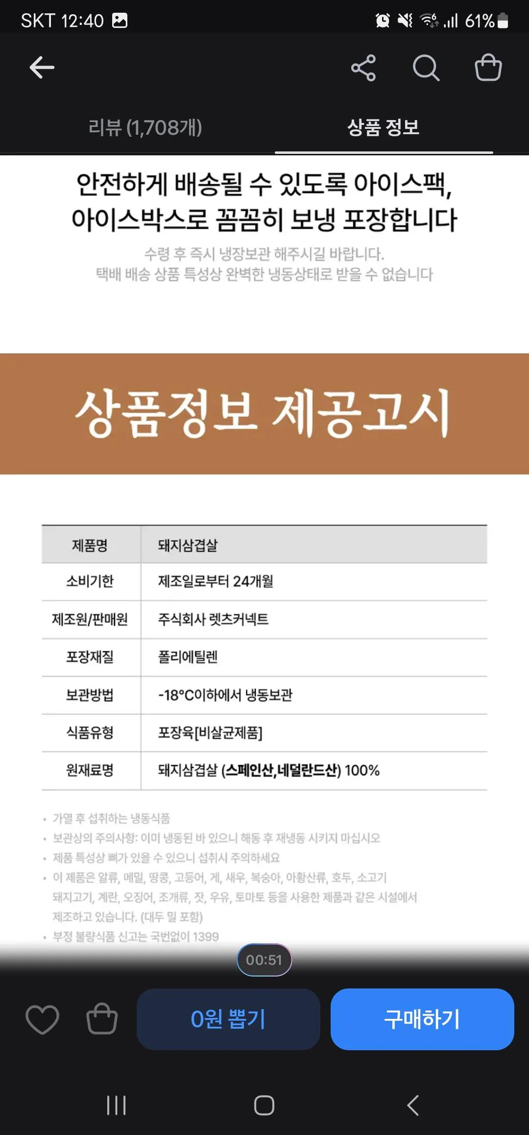 고기중독 통삼겹살, 구이용, 보쌈용 2kg 1개