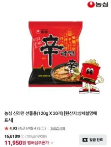 멤버십 농심 신라면 선물용 20개