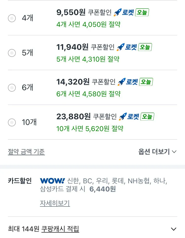 롯데웰푸드 드림카카오 72%, 86g, 3개