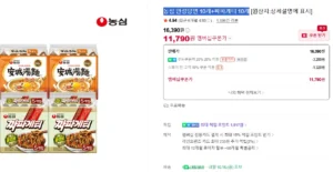 농심 안성탕면 10개+짜파게티 10개