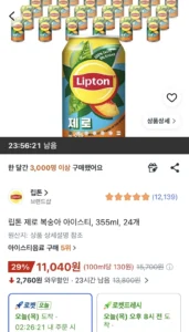 립톤 제로 복숭아 아이스티 355ml 24개