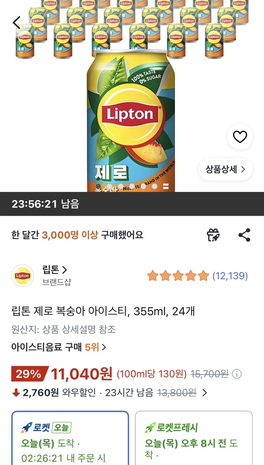 립톤 제로 복숭아 아이스티 355ml 24개