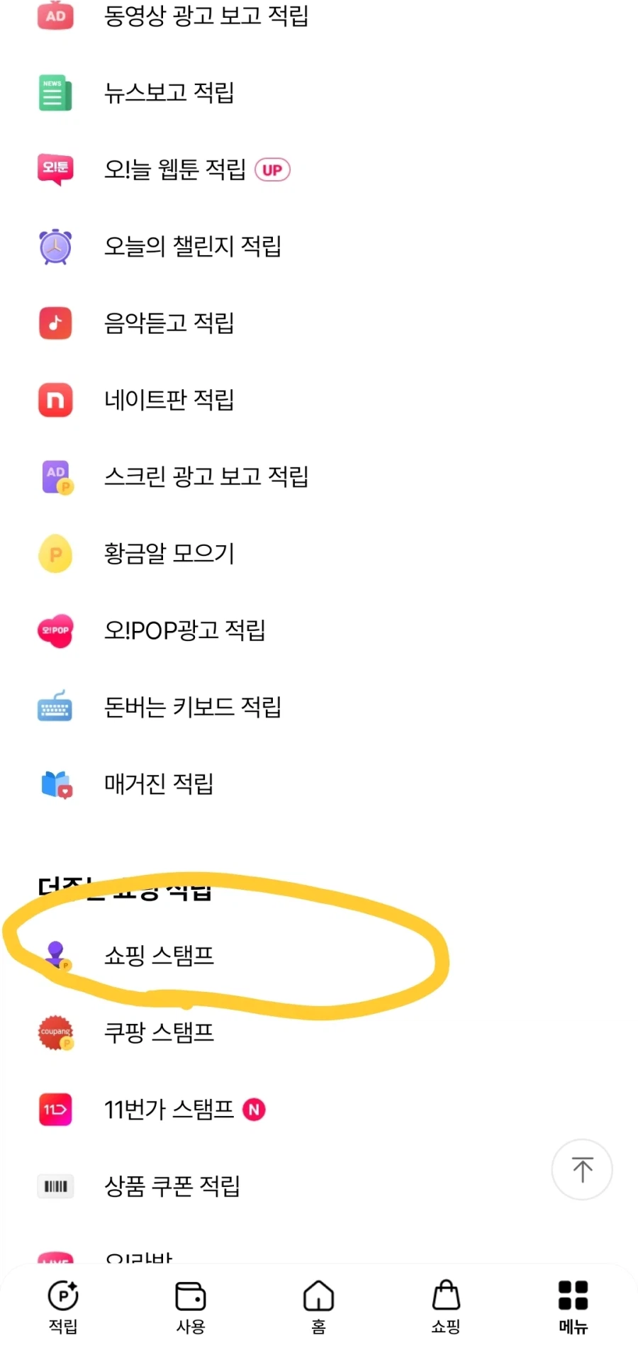 스프라이트 제로 위드 티 350mlx24ea