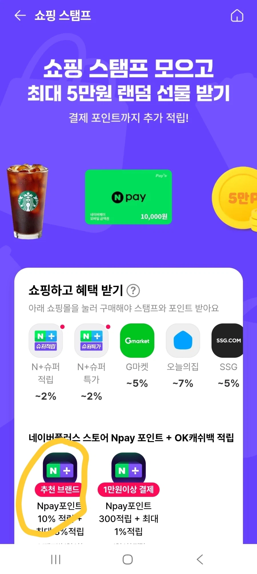 스프라이트 제로 위드 티 350mlx24ea