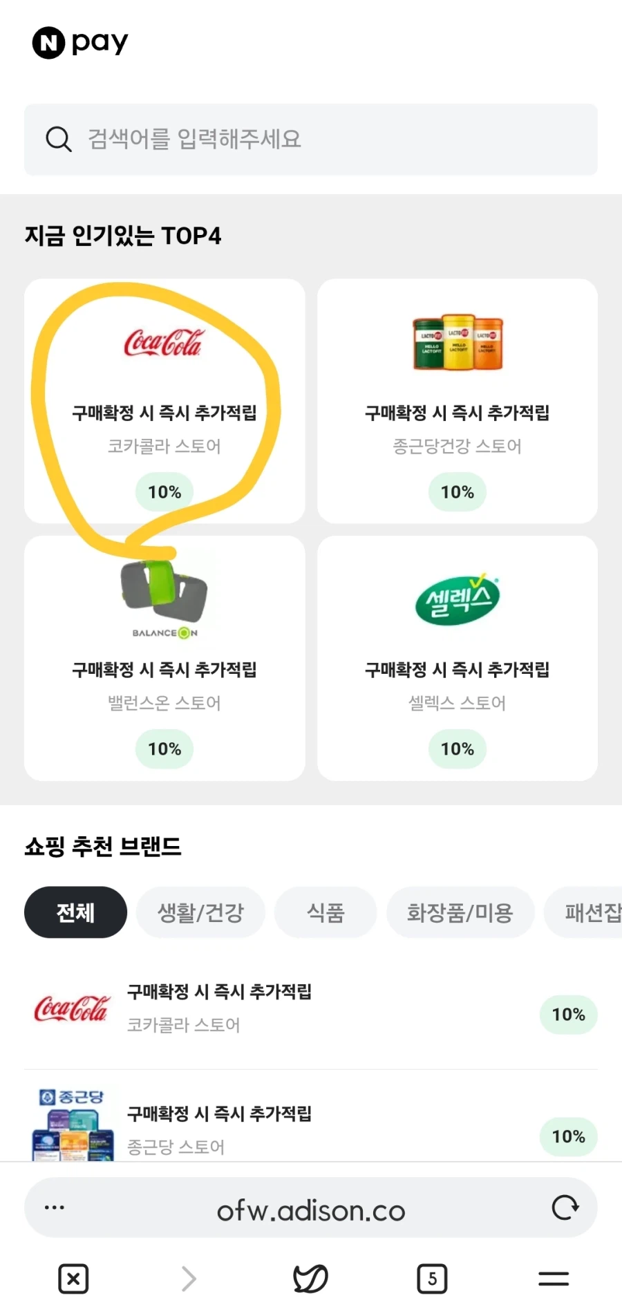 스프라이트 제로 위드 티 350mlx24ea