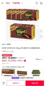 오리온 다이제 초코 312g 5개