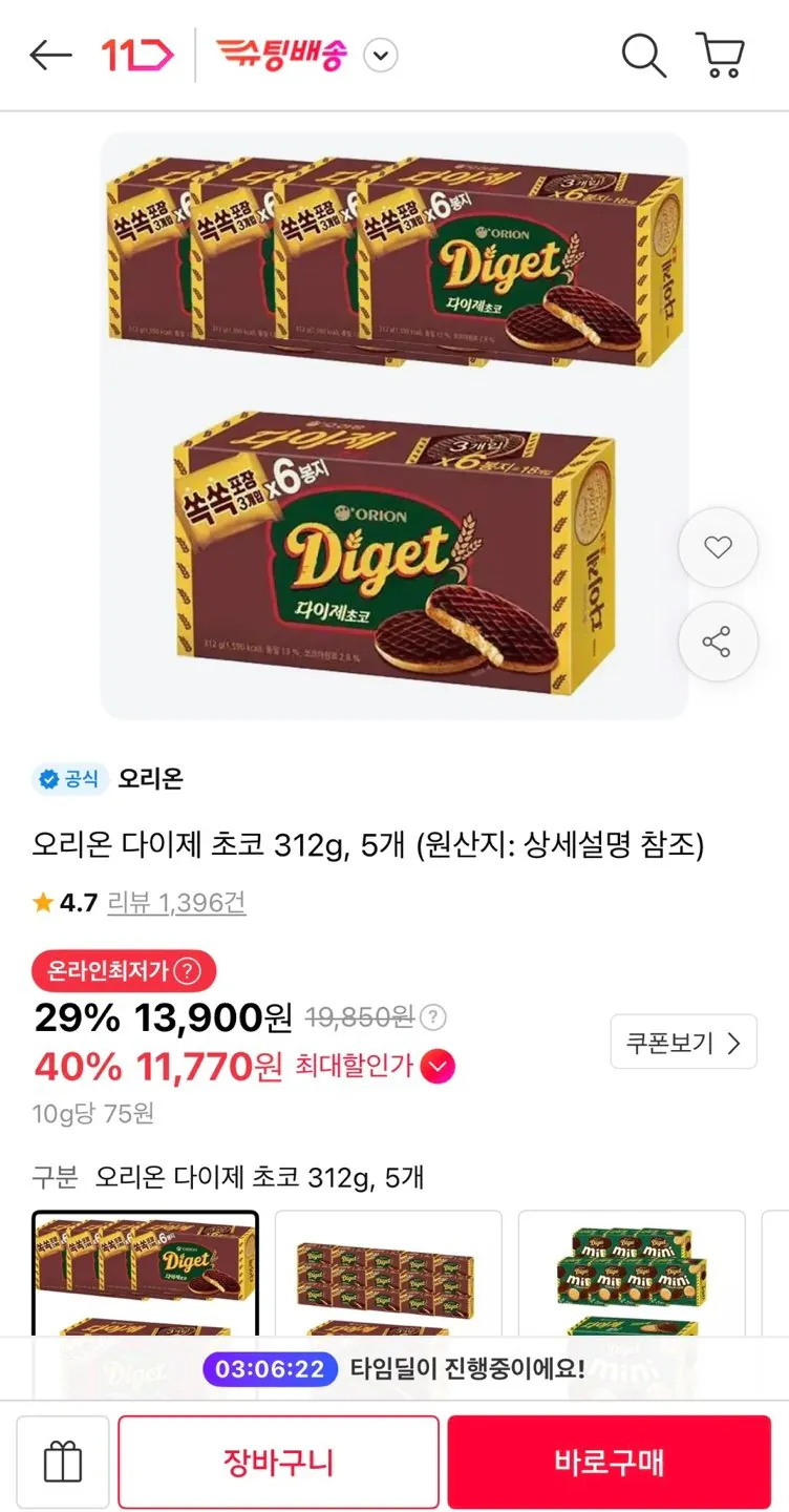 오리온 다이제 초코 312g 5개