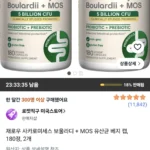 재로우 사카로미세스 보울라디 + MOS 유산균 베지 캡, 180정, 2개