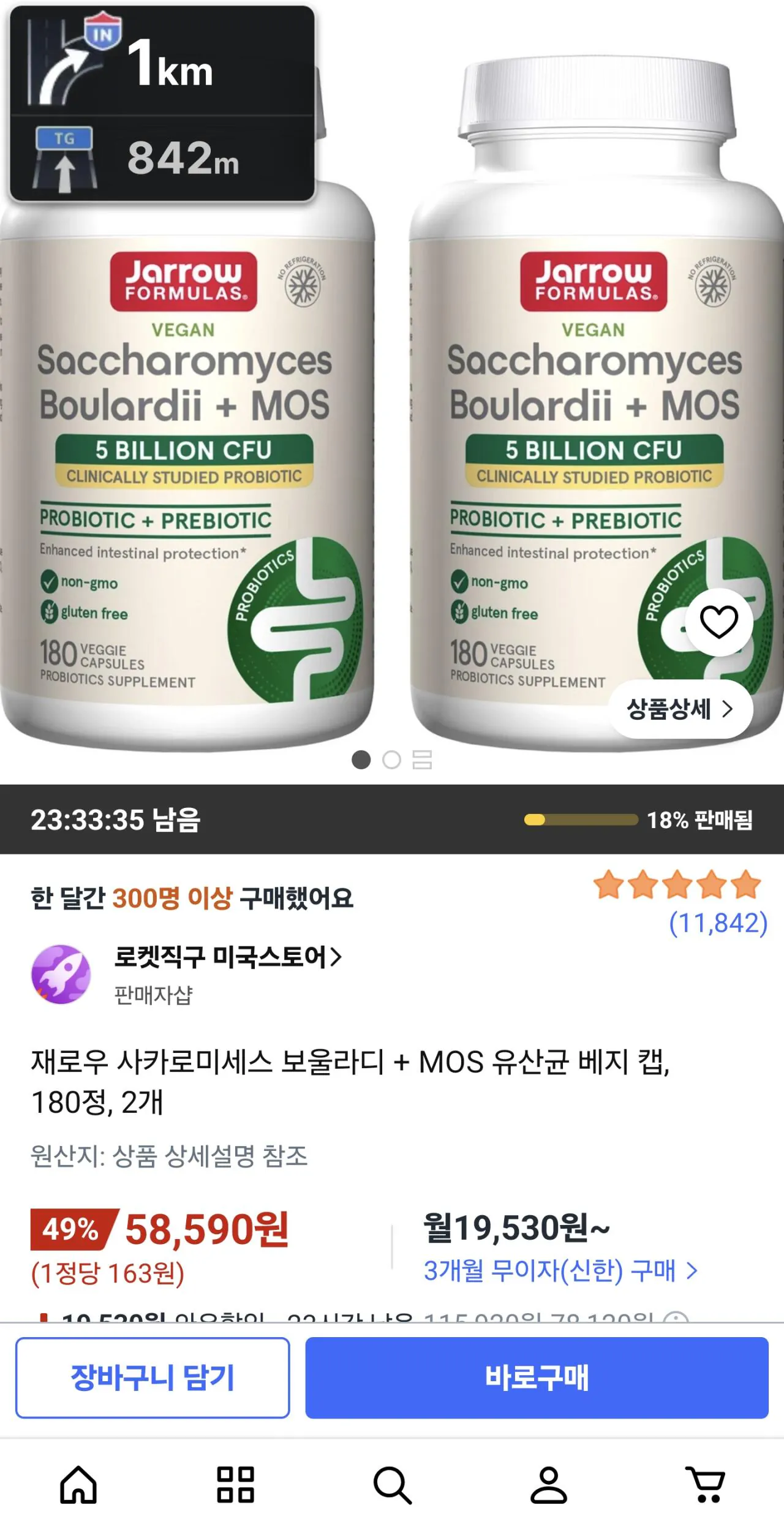 재로우 사카로미세스 보울라디 + MOS 유산균 베지 캡, 180정, 2개