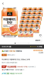 미닛메이드 자몽에이드 탄산, 355ml, 24개