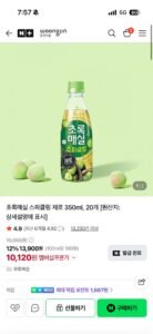 초록매실 스파클링 350ml 20개