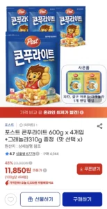 포스트 콘푸라이트 600g 4개입+그래놀라310g