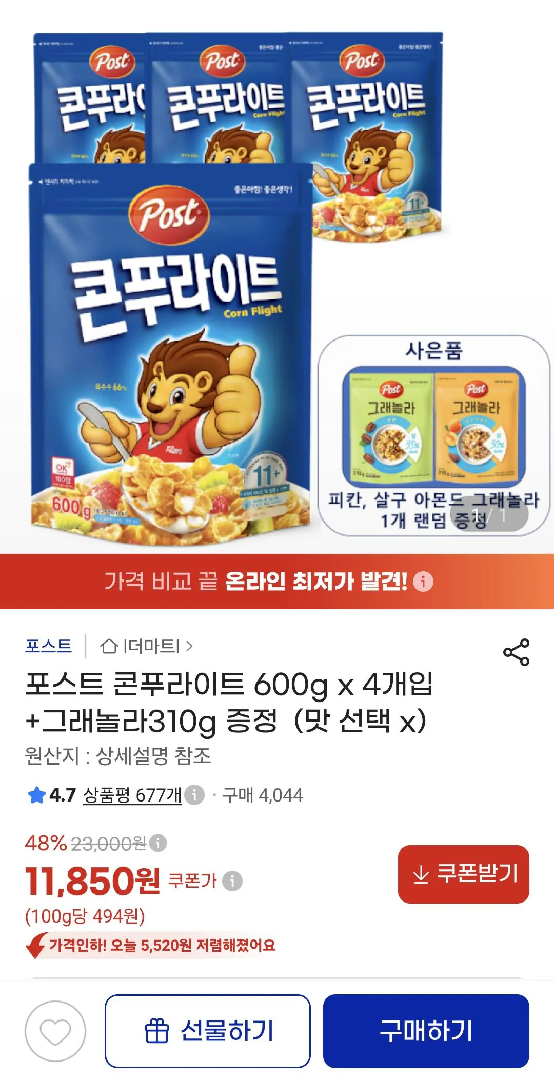 포스트 콘푸라이트 600g 4개입+그래놀라310g