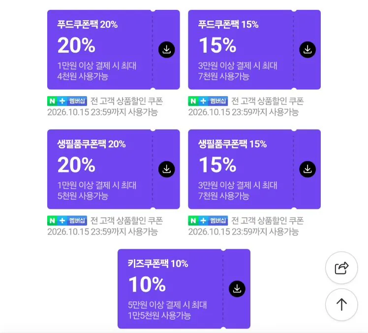 펩시 제로슈거 라임 310ml 48캔 외 다양