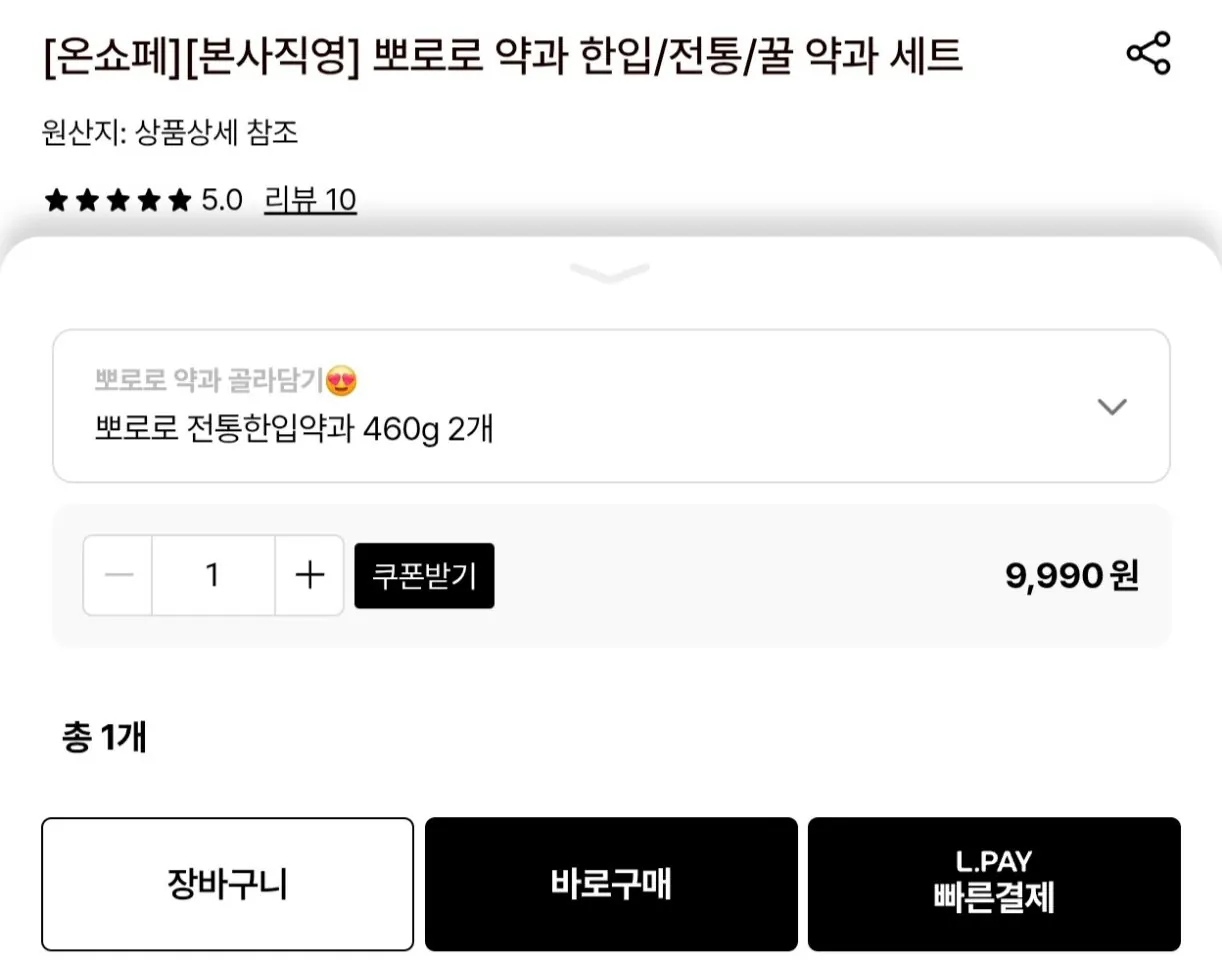 뽀로로 전통한입약과 460g 2개