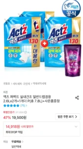 액츠 퍼팩트 실내건조 일반드럼겸용 2.6Lx2개+1개더 P(총 7.8L)+사은품
