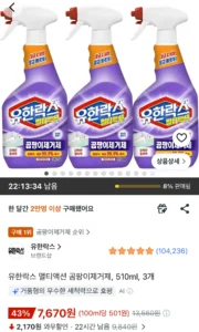 유한락스 멀티액션 곰팡이제거제, 510ml, 3개