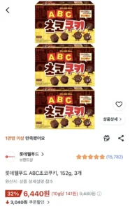 롯데웰푸드 ABC초코쿠키 152g 3개