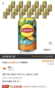 립톤 제로 복숭아 아이스티 355ml 24개