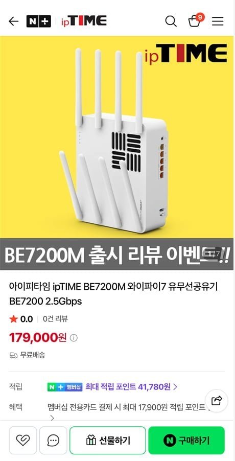 iptime 유무선 공유기 be7200m