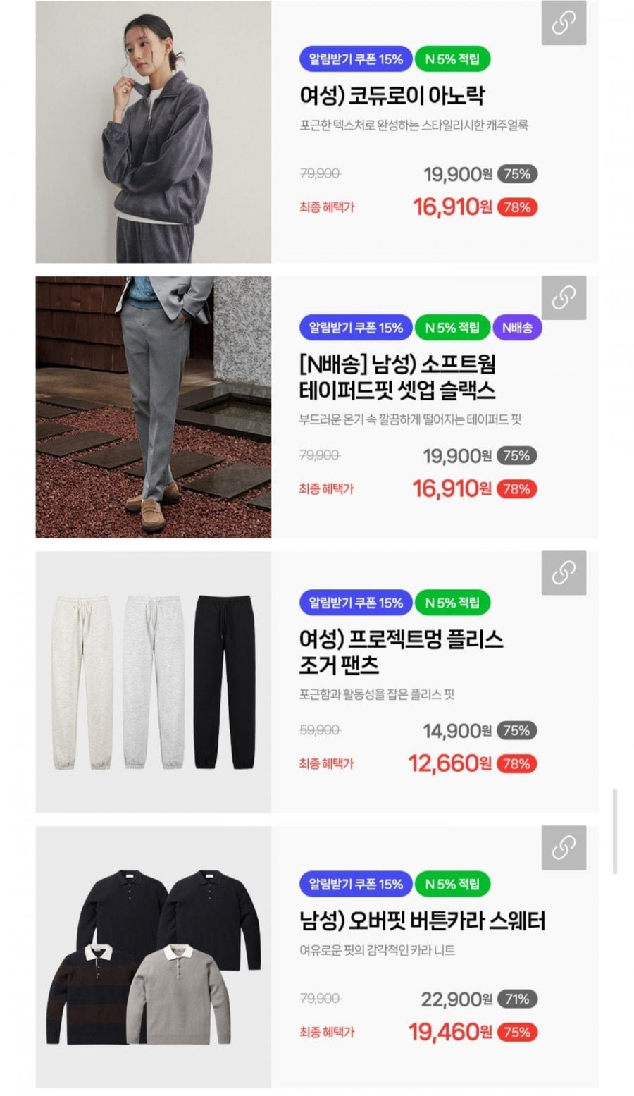 프로젝트엠 남성 플리스 그래픽 맨투맨