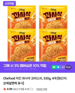 쉐푸드 치킨 꽈사삭 크리스피 330g 4개 / 네이버멤버십