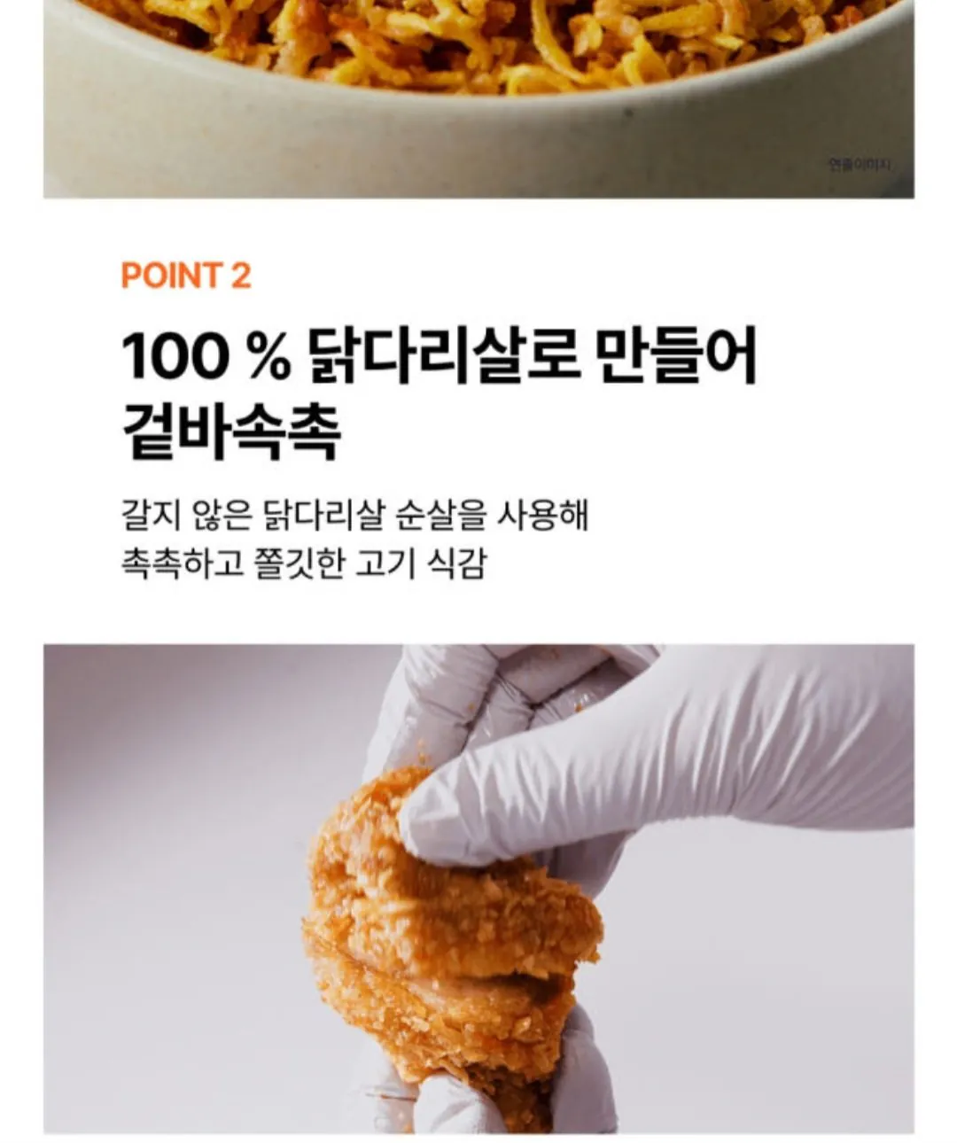 쉐푸드 치킨 꽈사삭 크리스피 330g 4개 / 네이버멤버십