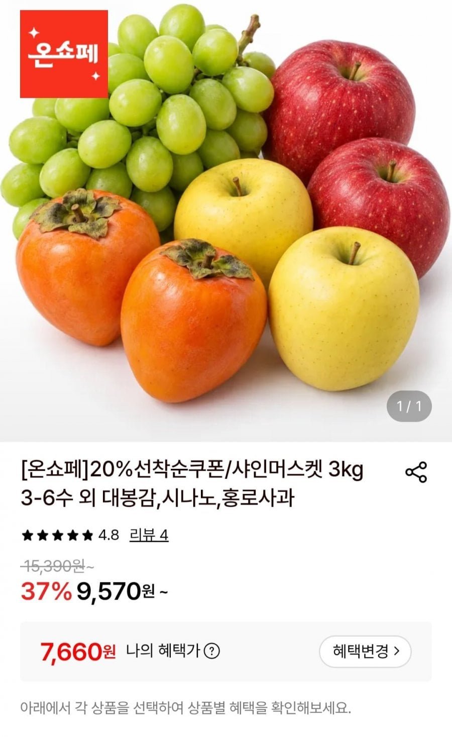 시나노골드사과 4kg 26-35과