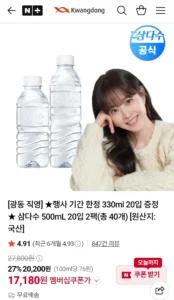 삼다수 500mL 20입 2팩(총 40개)+330ml 20입