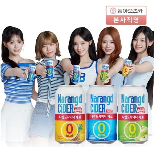 나랑드사이다 제로 345ml 뚱캔 3종 택 1박스
