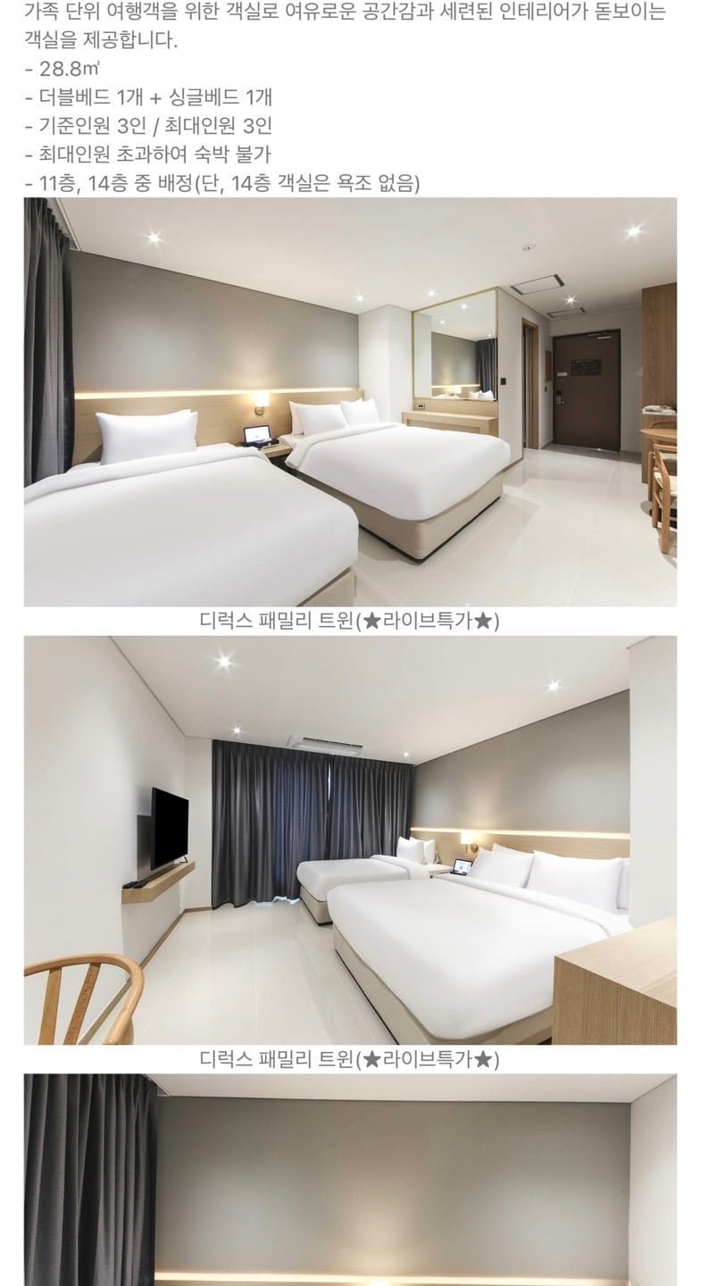 경북 호텔 체스터톤스 경주 더블/트윈