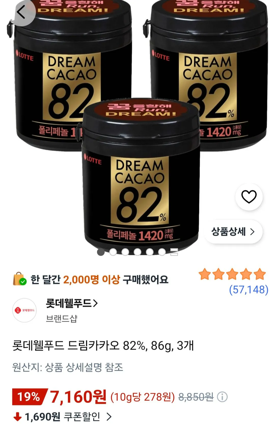 롯데웰푸드 드림카카오 82%, 86g, 3개
