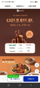 CJ푸드빌 기프트카드 5만원