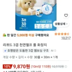 리퀴드 3겹 천연펄프 롤 화장지 30롤 x 30ml 1개