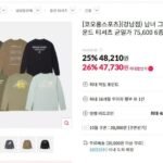 코오롱 남녀 라운드 긴팔티셔츠 6종 택1 47,730원