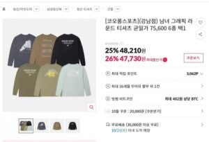 코오롱 남녀 라운드 긴팔티셔츠 6종 택1 47,730원