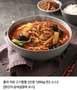 홍야 짬뽕 2인분+간장불고기 300g 1팩