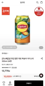 립톤 제로 복숭아 아이스티 355ml 24캔