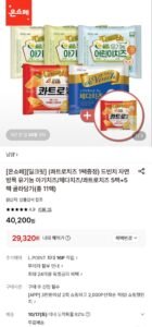 드빈치 자연 방목 유기농 아기치즈/체다치즈/콰트로치즈 5팩+5팩 골라담기