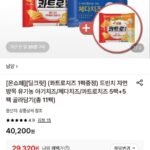 드빈치 자연 방목 유기농 아기치즈/체다치즈/콰트로치즈 5팩+5팩 골라담기