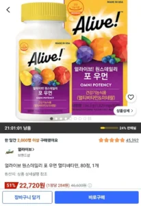 얼라이브 원스데일리 포 우먼 멀티비타민, 80정, 1개