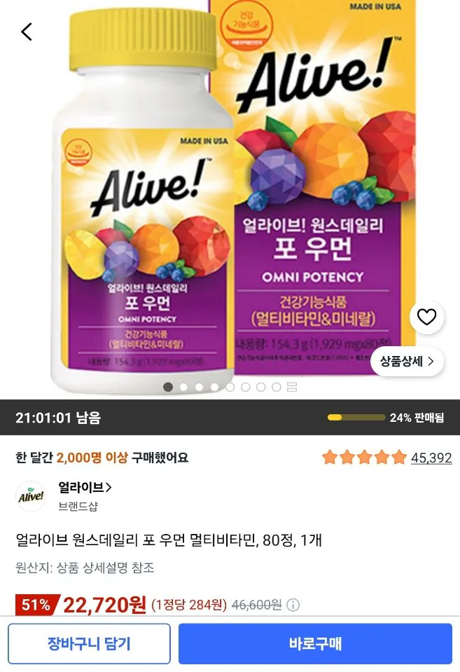 얼라이브 원스데일리 포 우먼 멀티비타민, 80정, 1개
