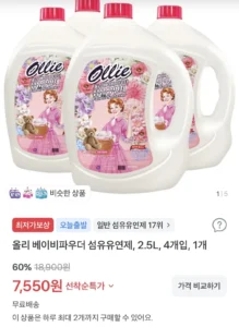 올리 베이비파우더 섬유유연제, 2.5L, 4개입